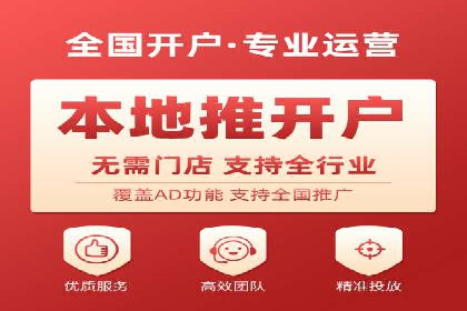 百度推广开户全攻略：从零开始打造高效账户
